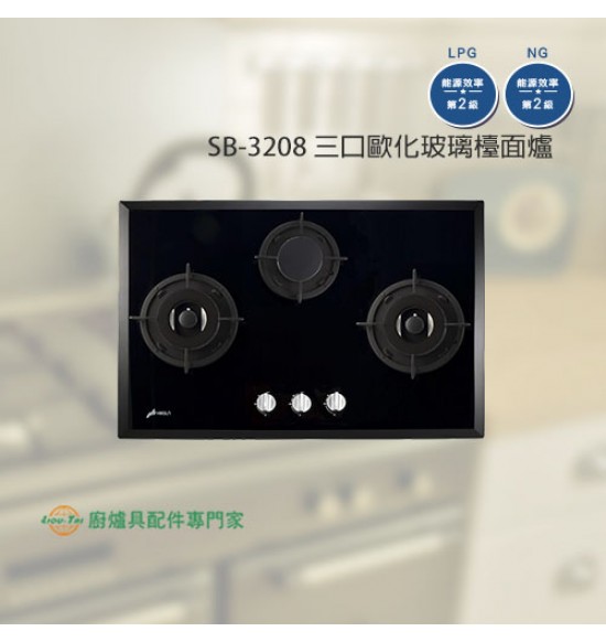 SB-3208 三口歐化玻璃檯面爐(黑)